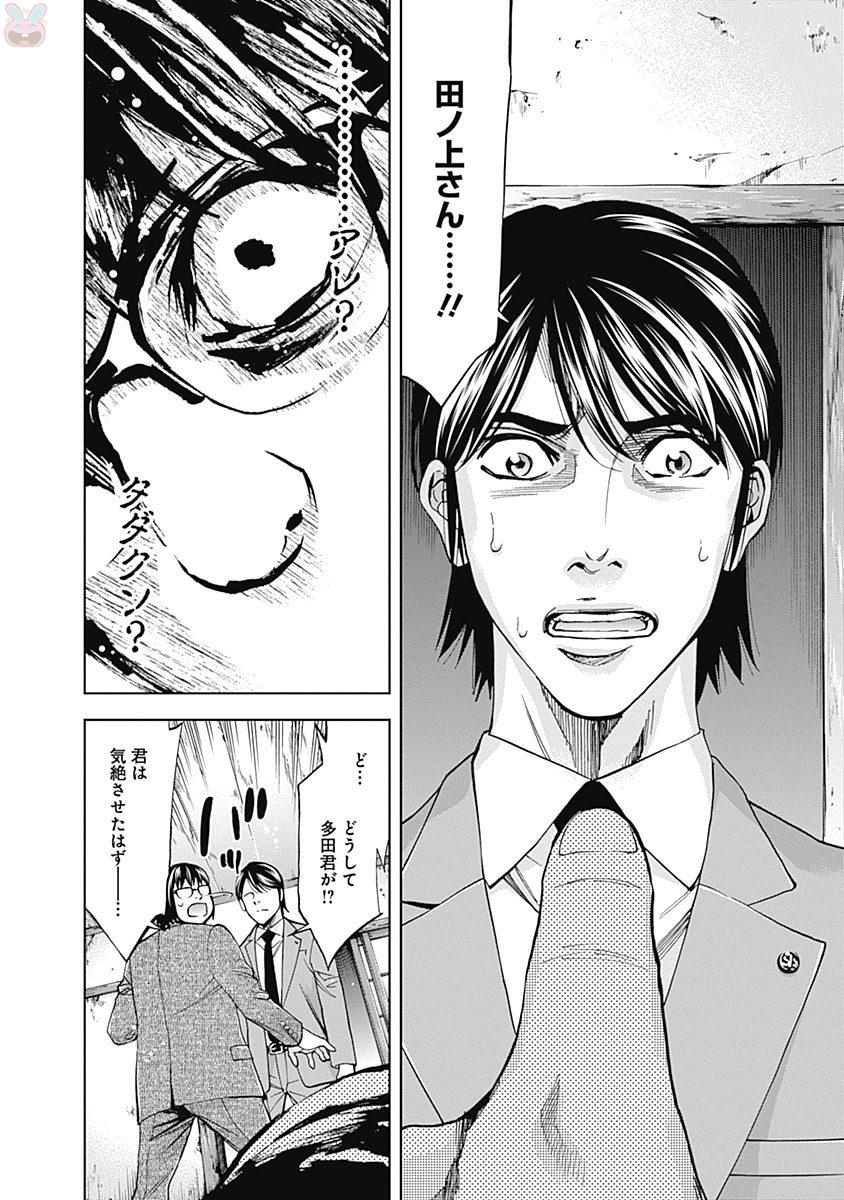 Funouhan - Chapter 44 - Page 14