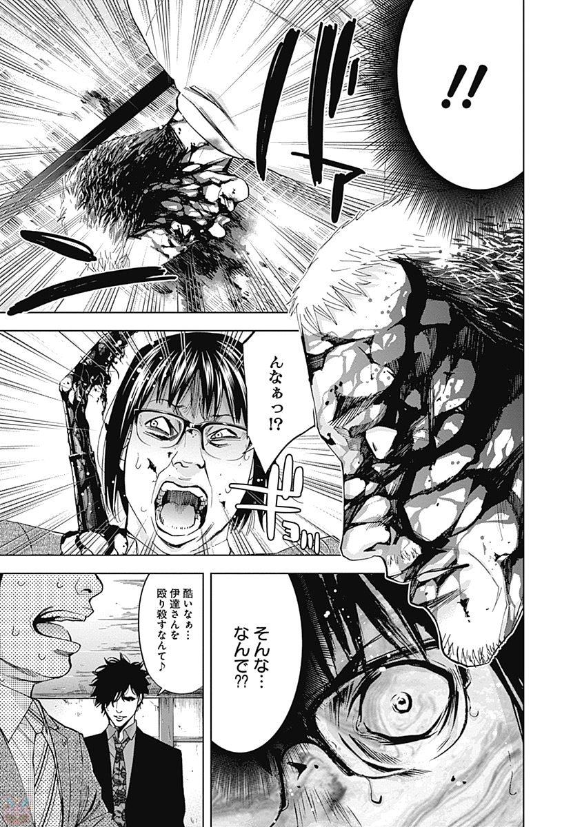 Funouhan - Chapter 44 - Page 15