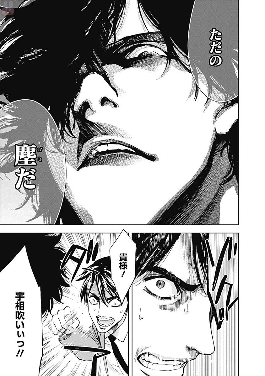 Funouhan - Chapter 44 - Page 17