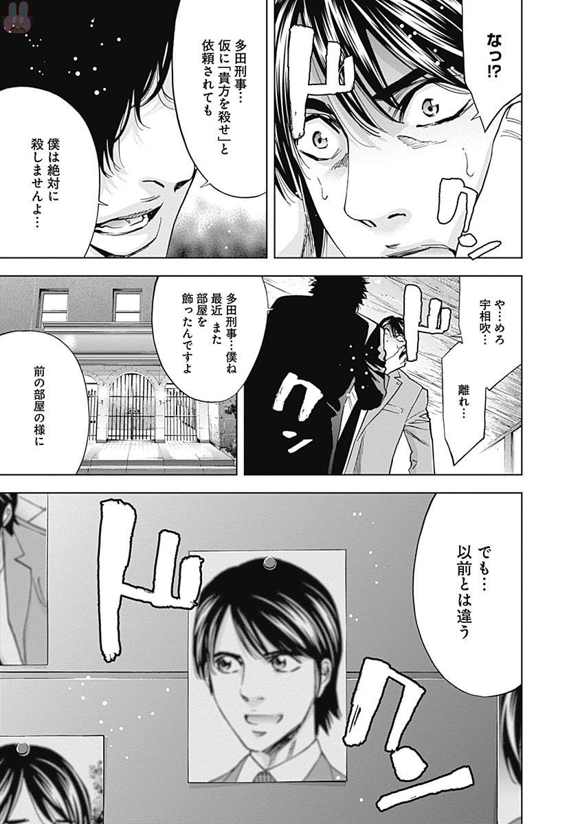 Funouhan - Chapter 44 - Page 19