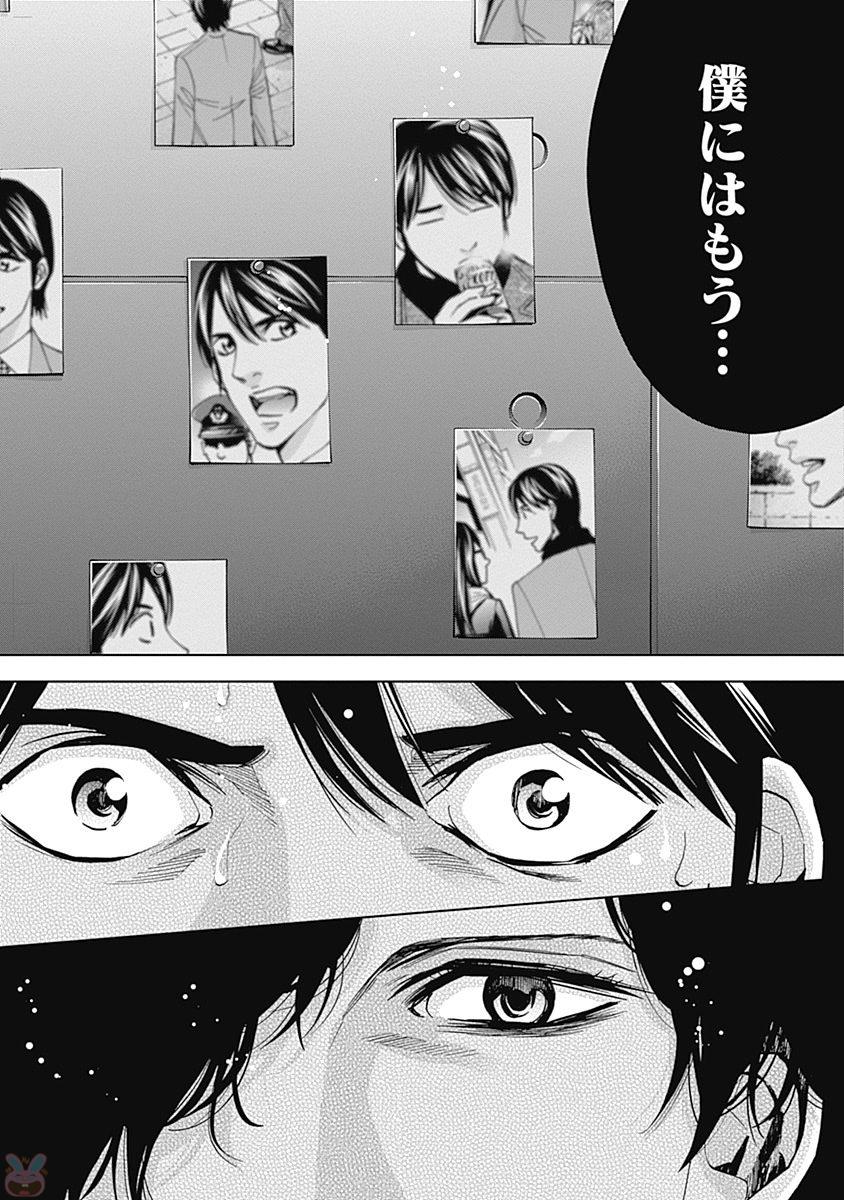 Funouhan - Chapter 44 - Page 20