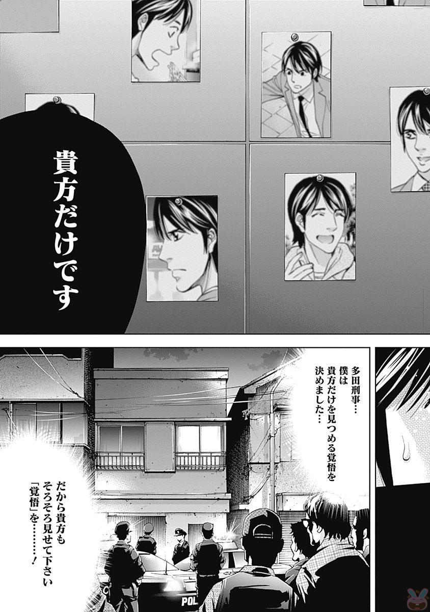 Funouhan - Chapter 44 - Page 21