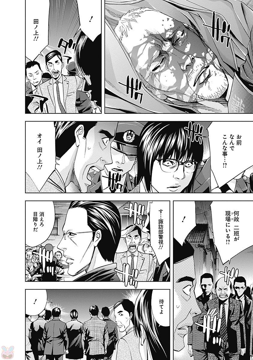 Funouhan - Chapter 44 - Page 22