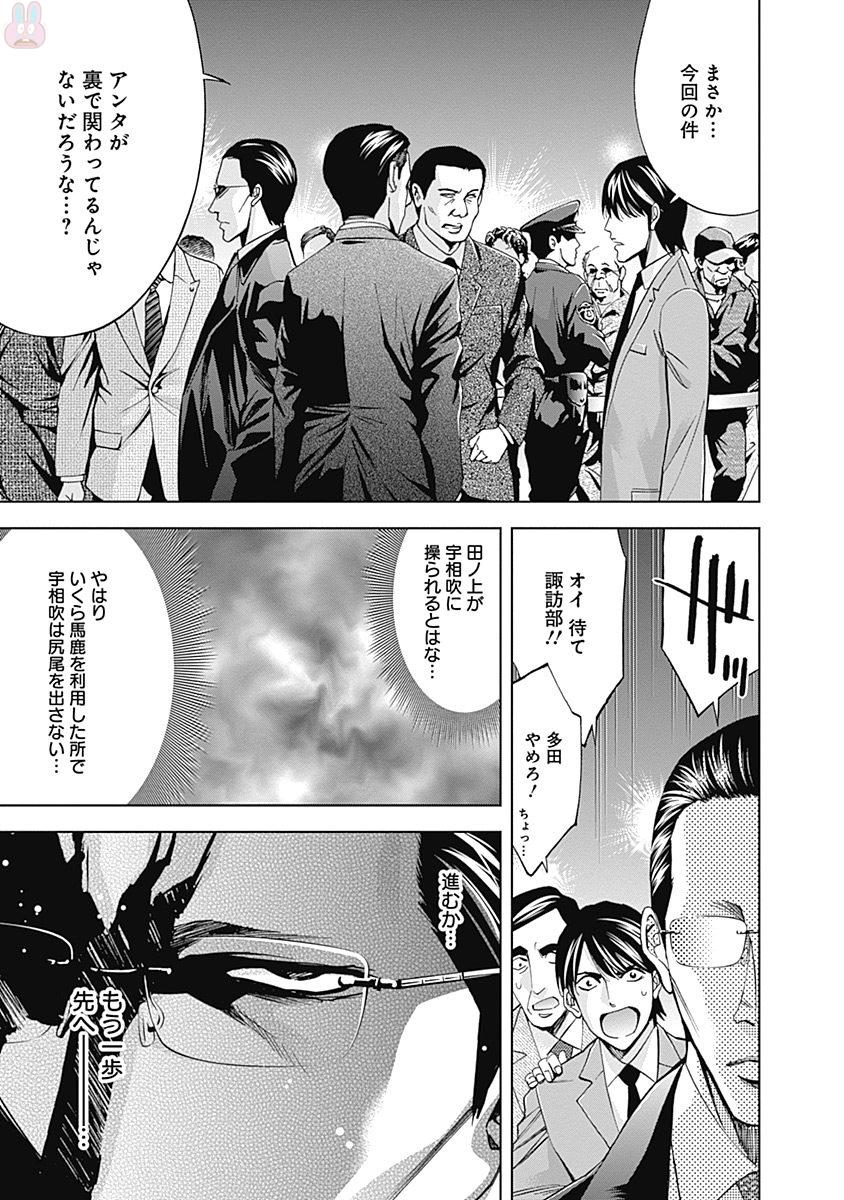 Funouhan - Chapter 44 - Page 23