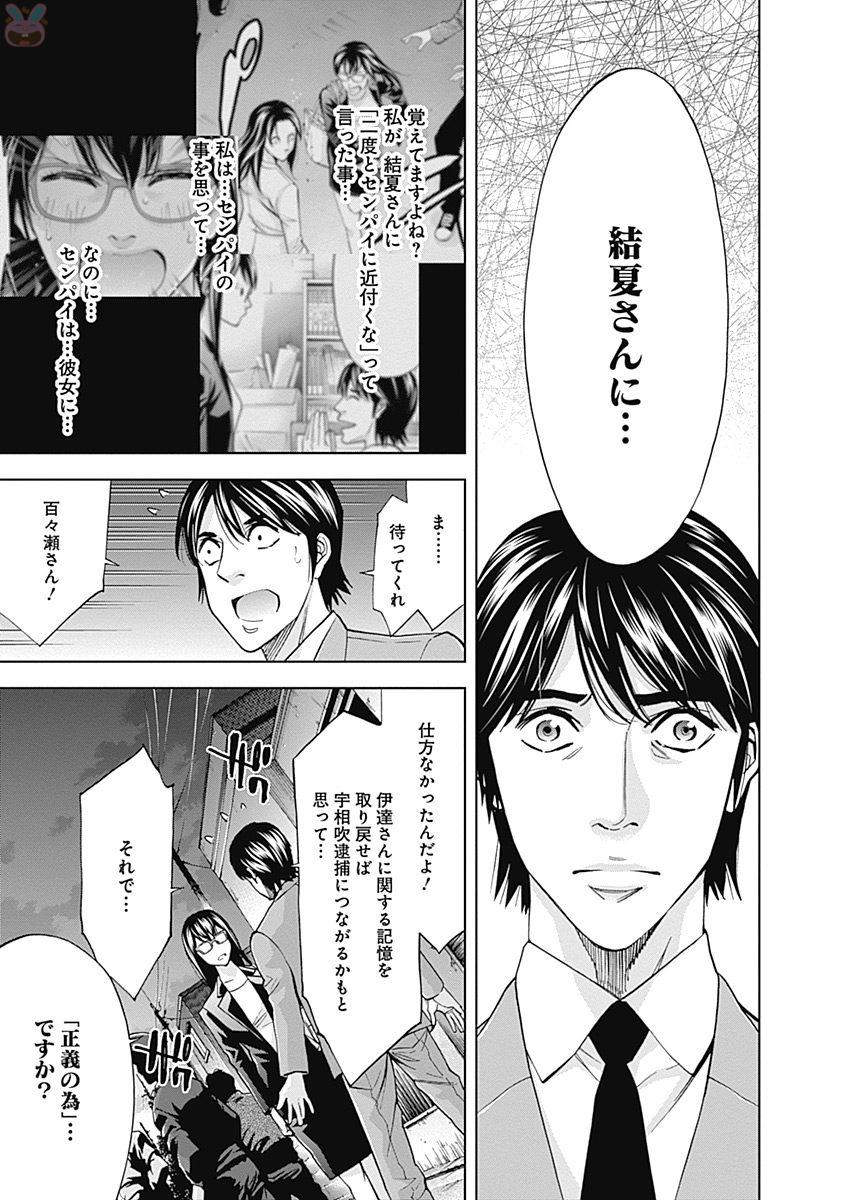 Funouhan - Chapter 44 - Page 25