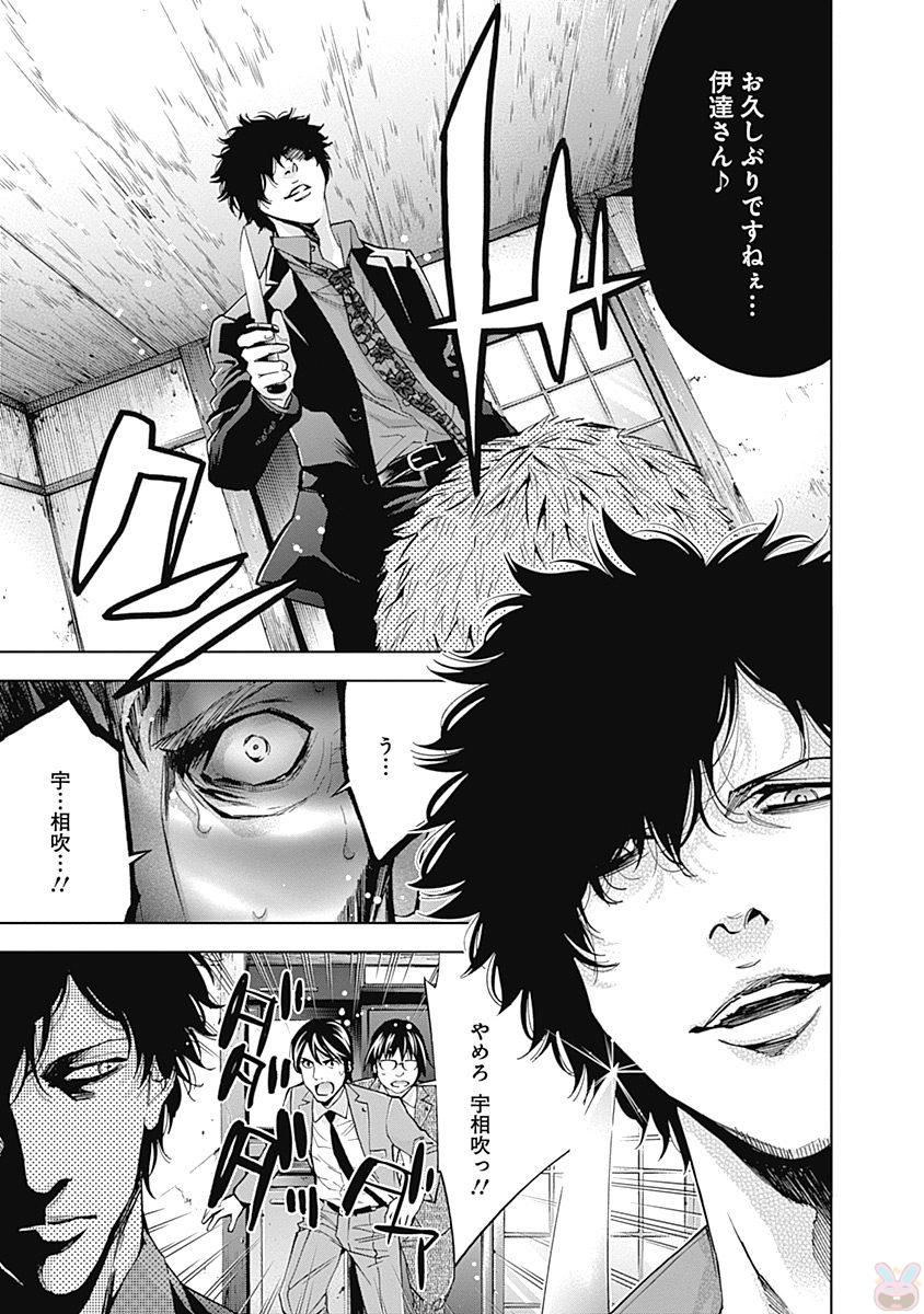 Funouhan - Chapter 44 - Page 7