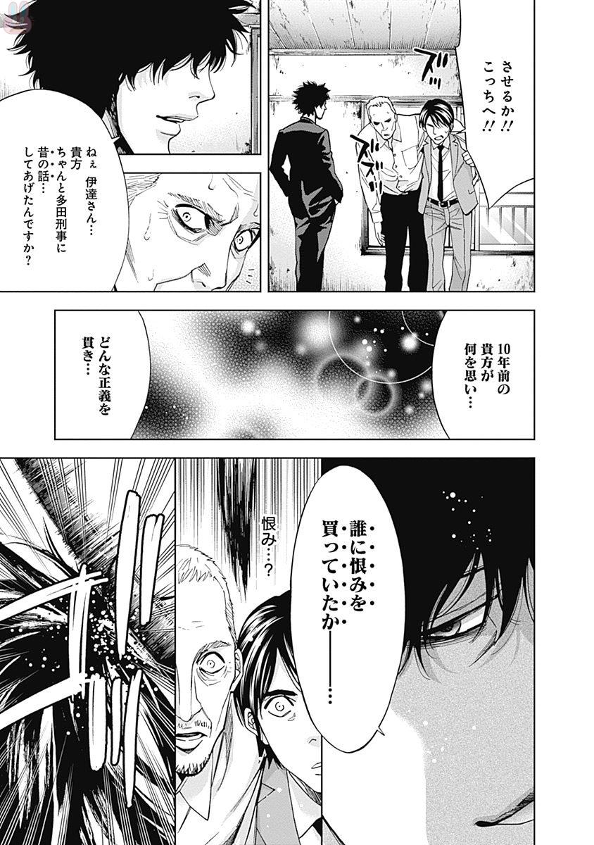 Funouhan - Chapter 44 - Page 9