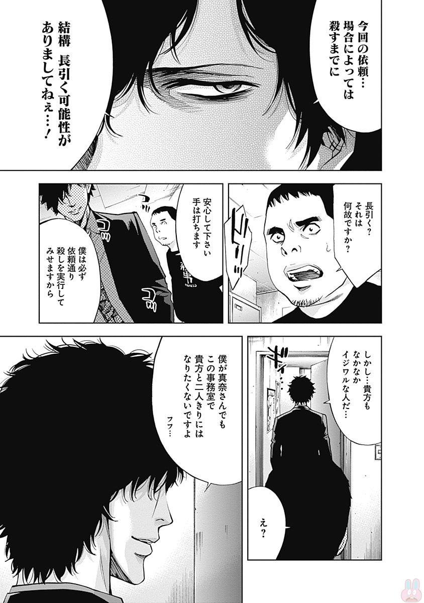 Funouhan - Chapter 45 - Page 13