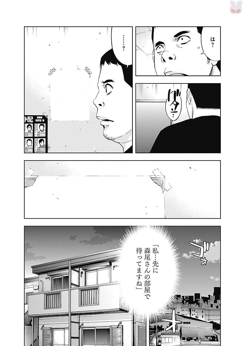 Funouhan - Chapter 45 - Page 14