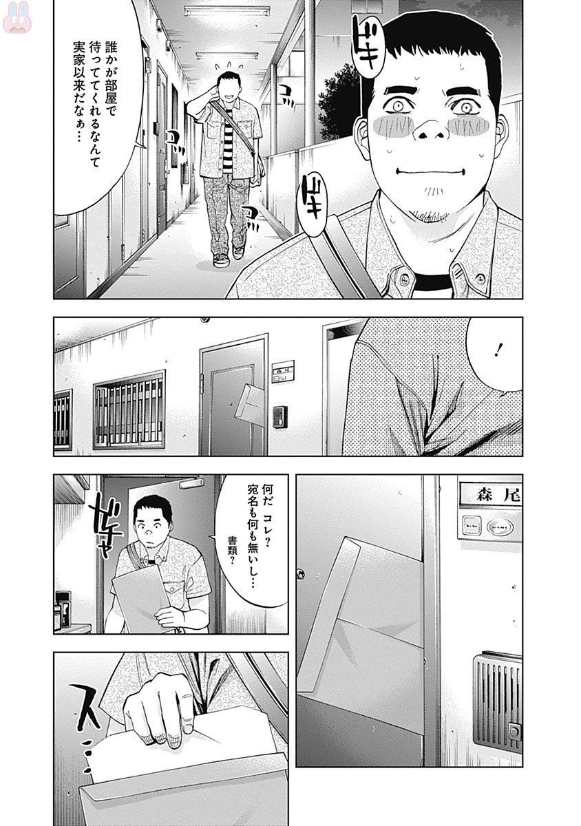 Funouhan - Chapter 45 - Page 15