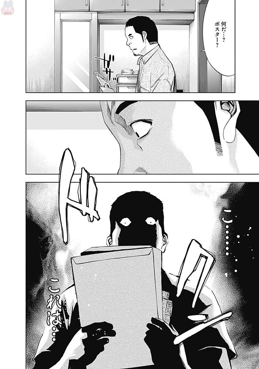 Funouhan - Chapter 45 - Page 16