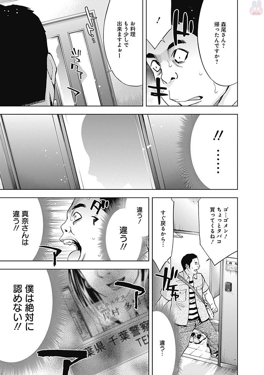 Funouhan - Chapter 45 - Page 17