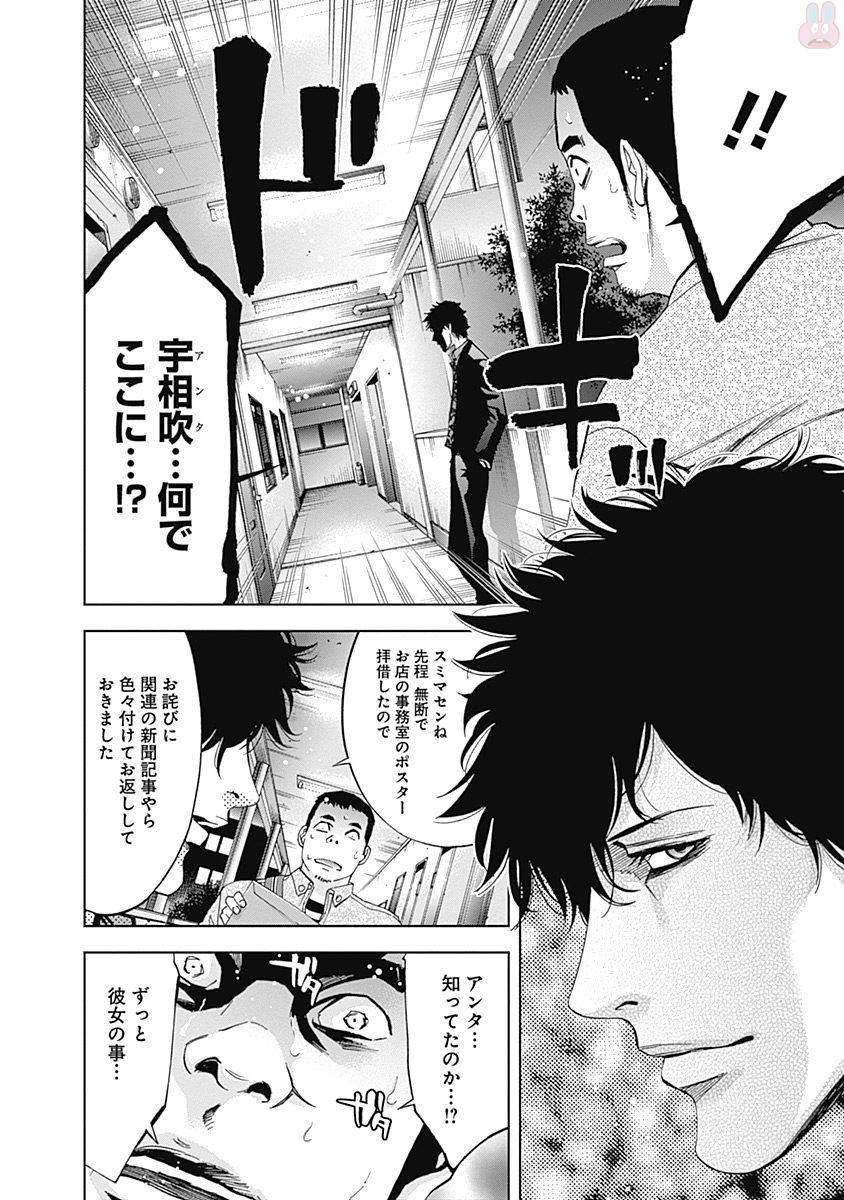 Funouhan - Chapter 45 - Page 18