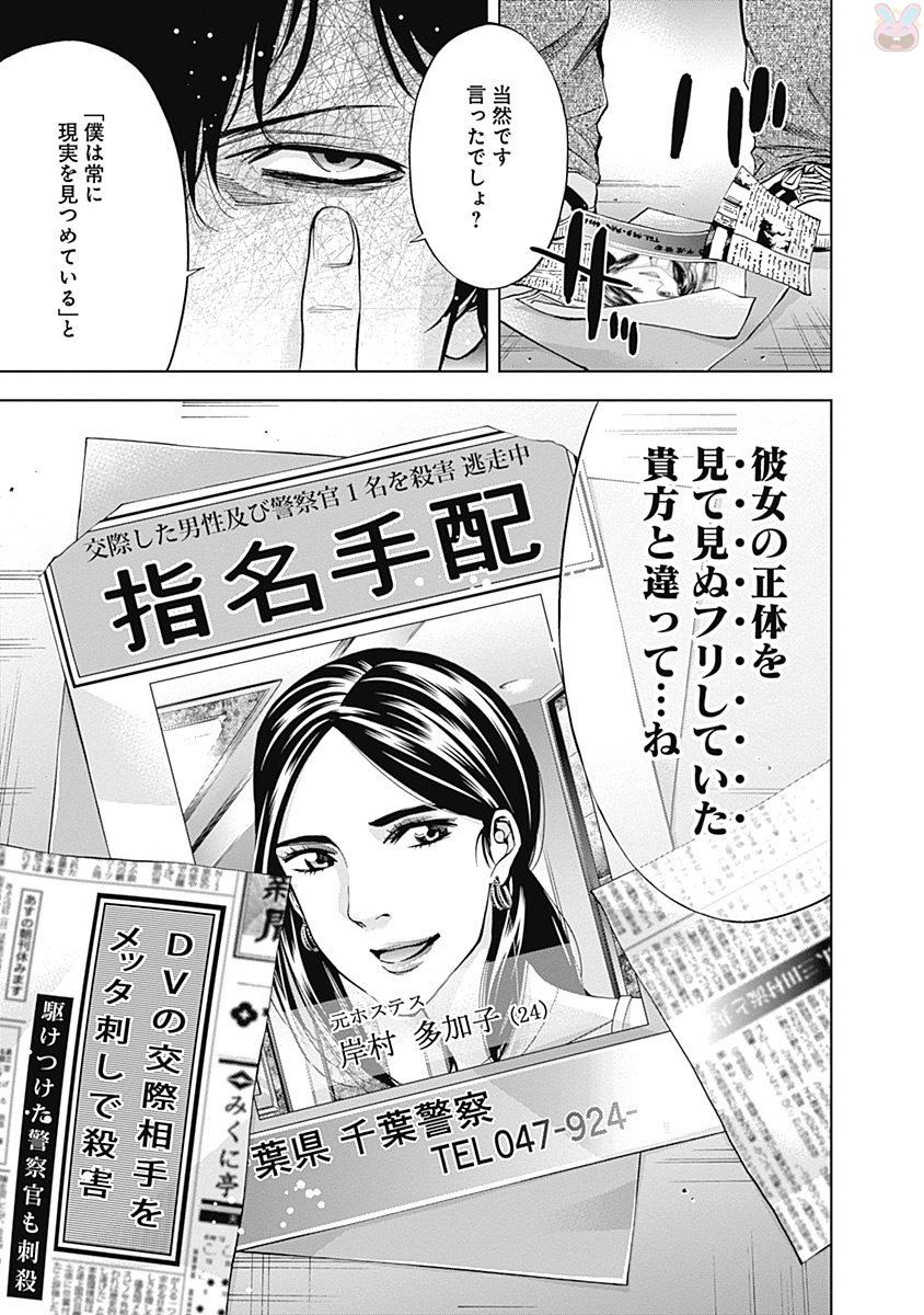 Funouhan - Chapter 45 - Page 19