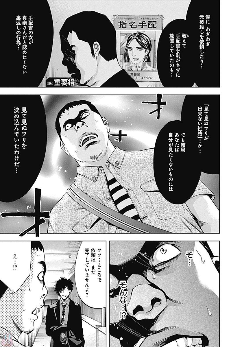 Funouhan - Chapter 45 - Page 21