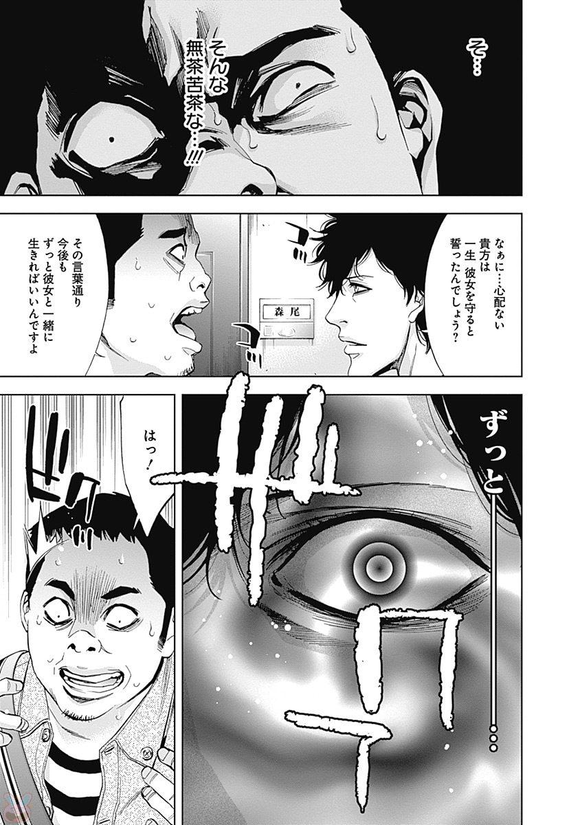 Funouhan - Chapter 45 - Page 23