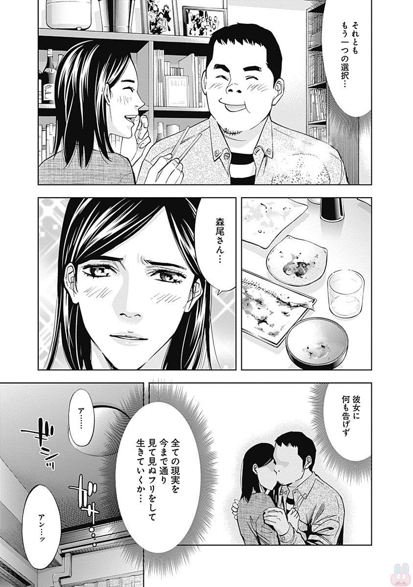 Funouhan - Chapter 45 - Page 25