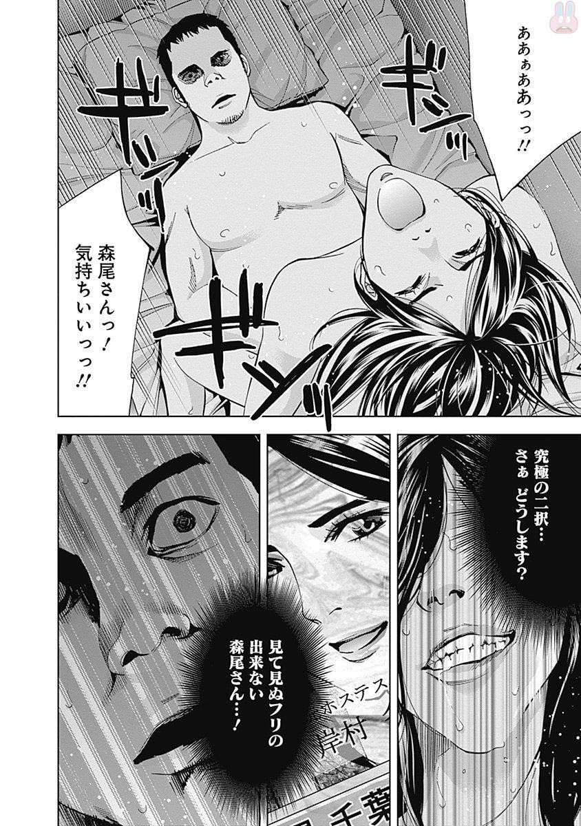 Funouhan - Chapter 45 - Page 26