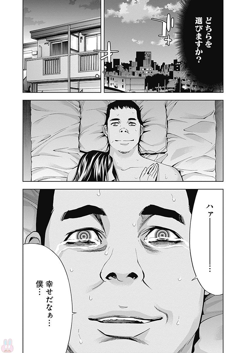 Funouhan - Chapter 45 - Page 27