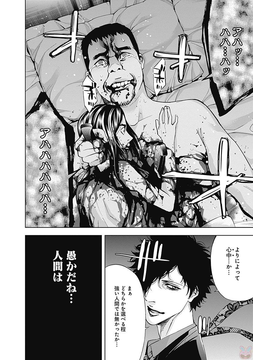 Funouhan - Chapter 45 - Page 28