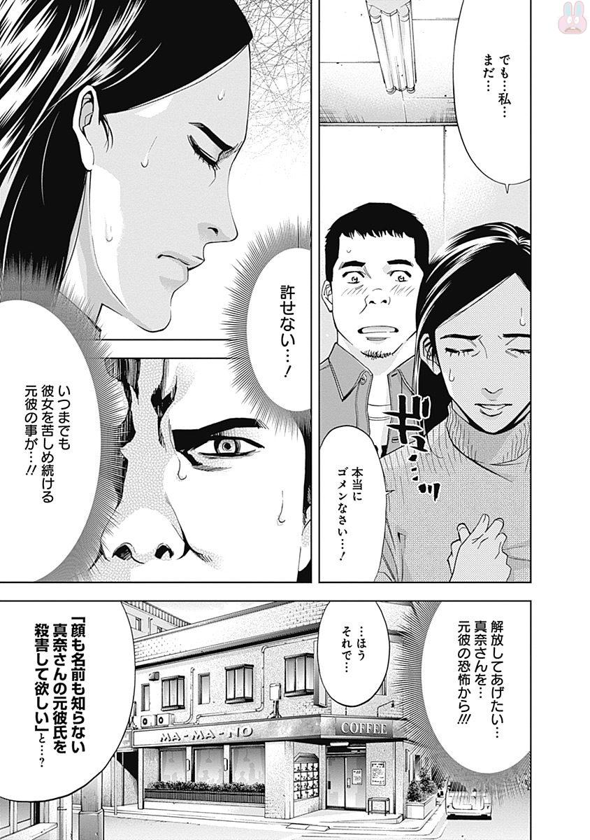 Funouhan - Chapter 45 - Page 7