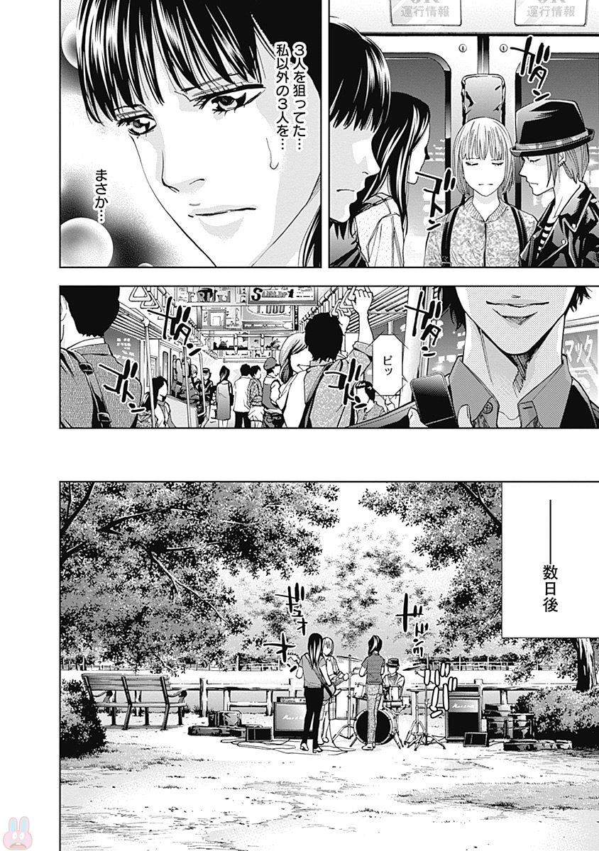 Funouhan - Chapter 46 - Page 10