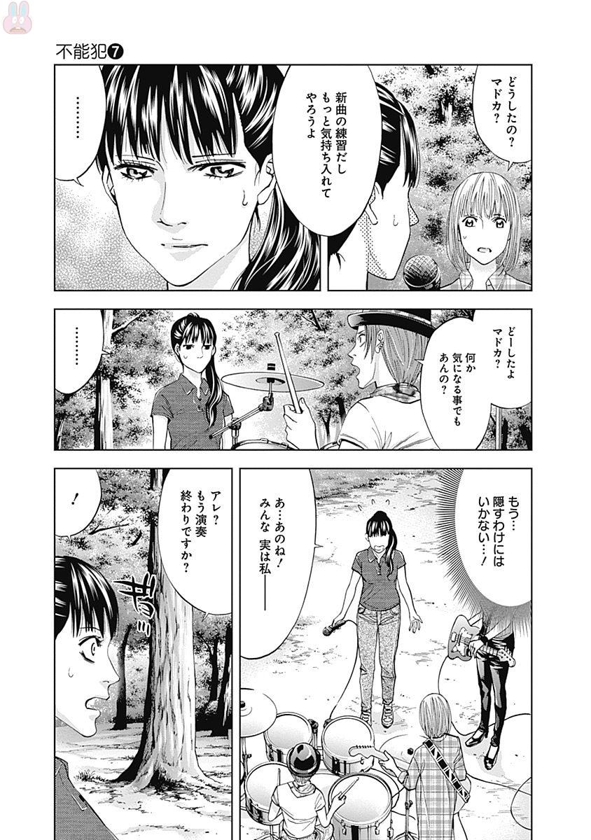 Funouhan - Chapter 46 - Page 11