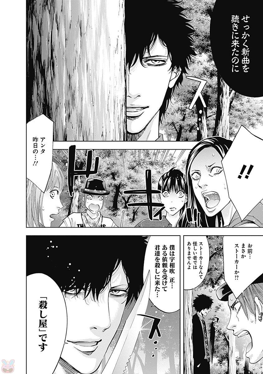 Funouhan - Chapter 46 - Page 12