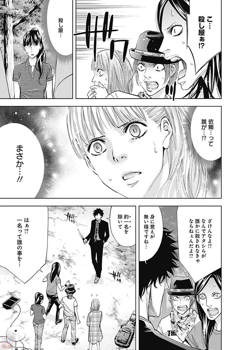 Funouhan - Chapter 46 - Page 13