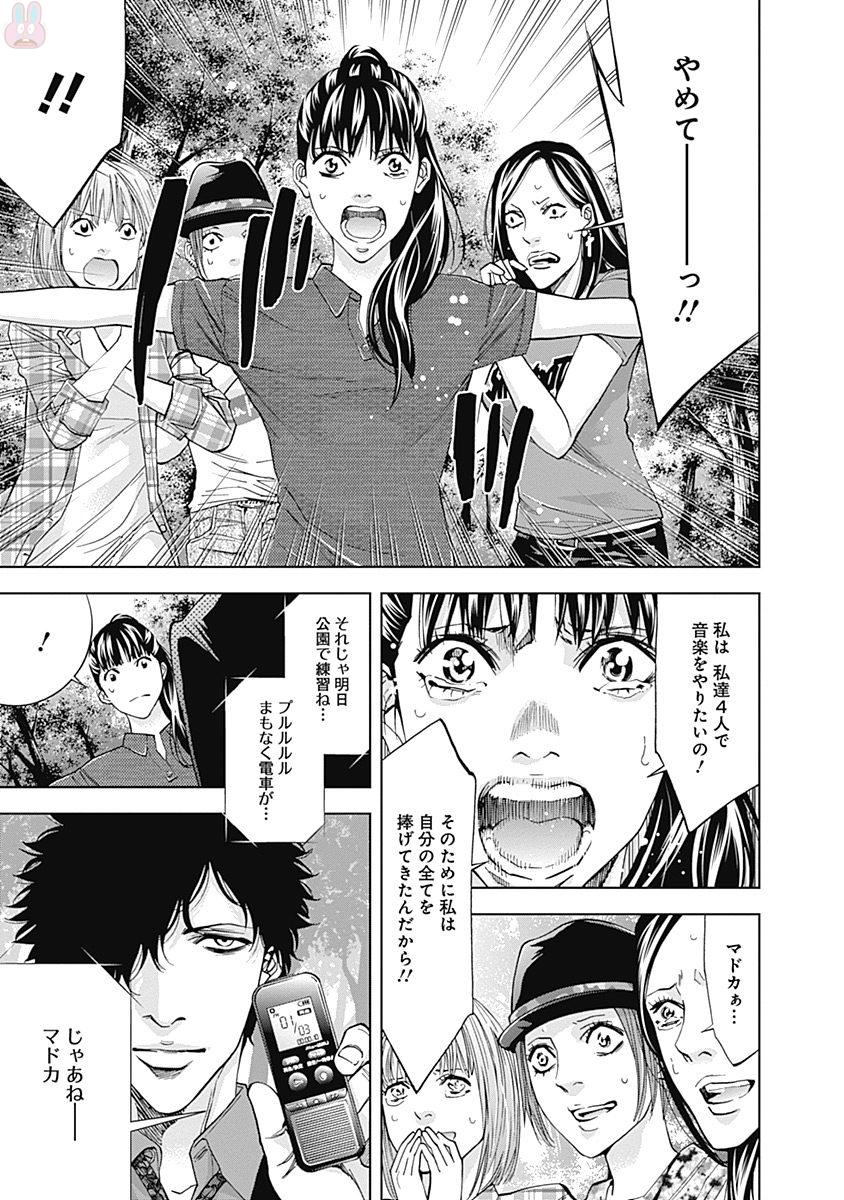 Funouhan - Chapter 46 - Page 15