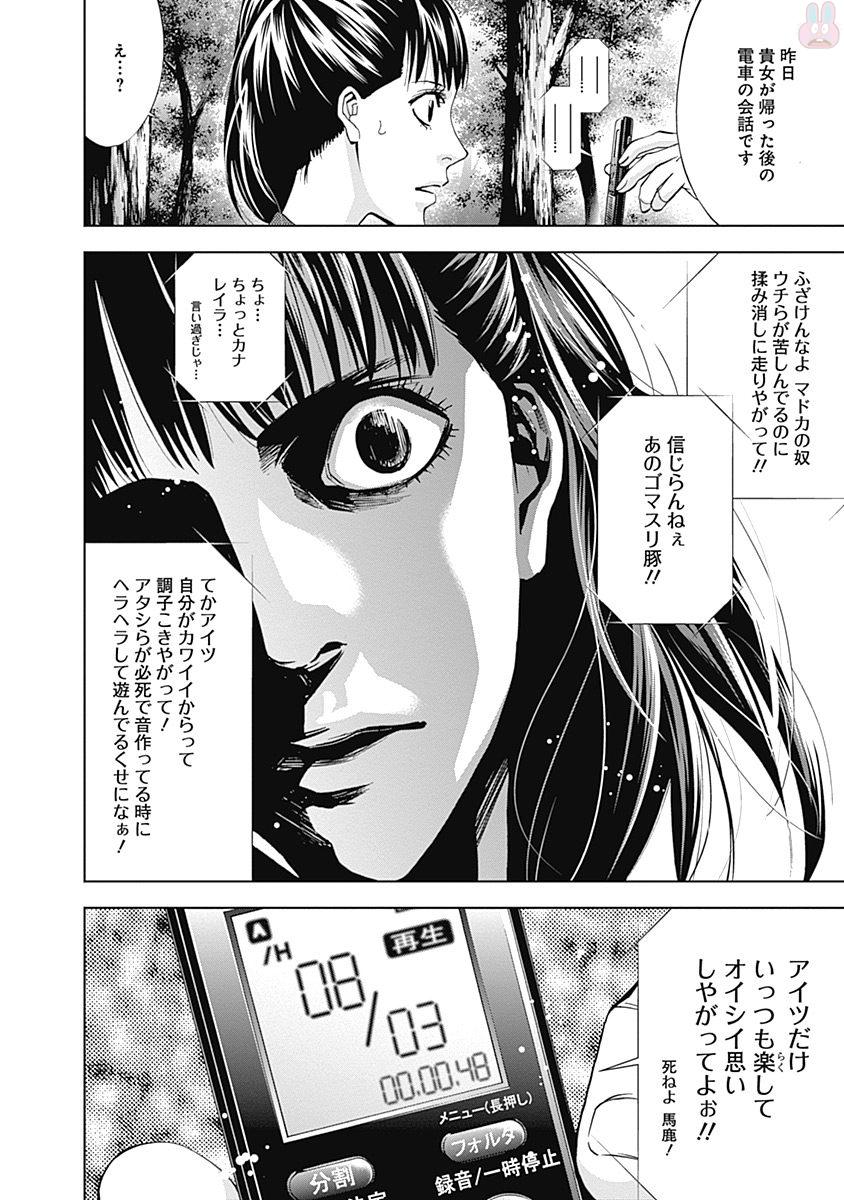 Funouhan - Chapter 46 - Page 16