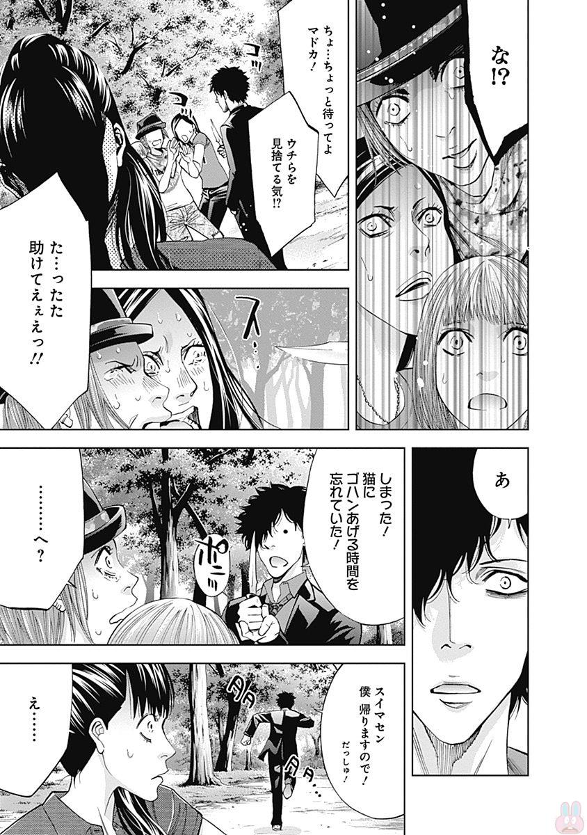 Funouhan - Chapter 46 - Page 19