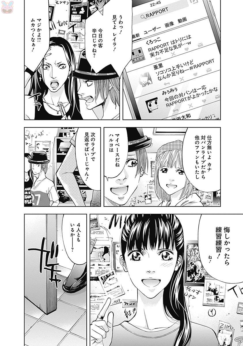 Funouhan - Chapter 46 - Page 2