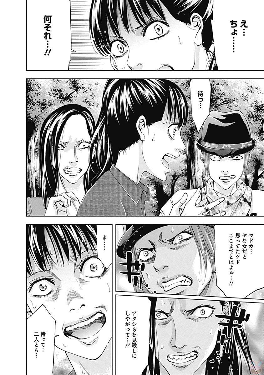 Funouhan - Chapter 46 - Page 20