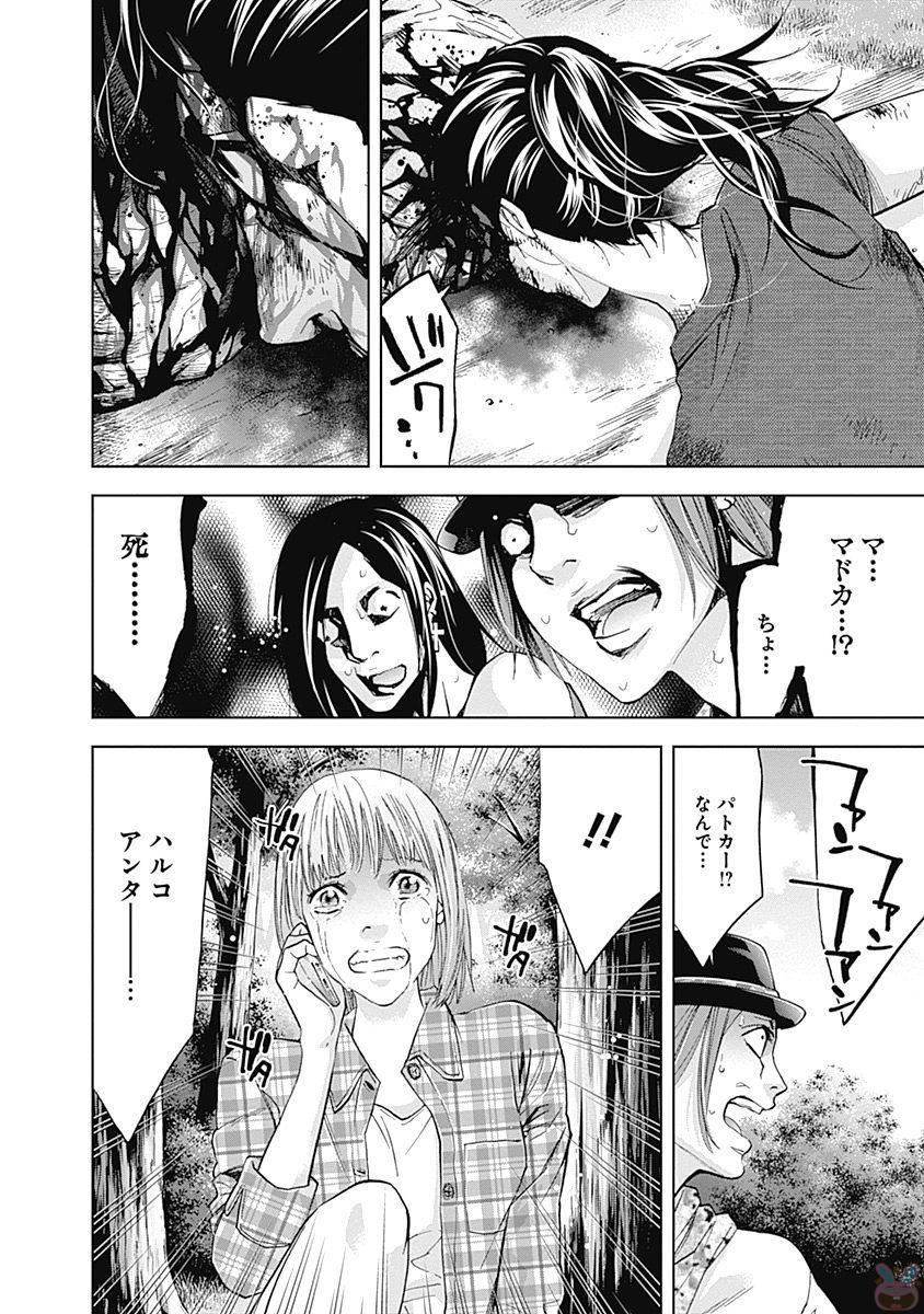 Funouhan - Chapter 46 - Page 22