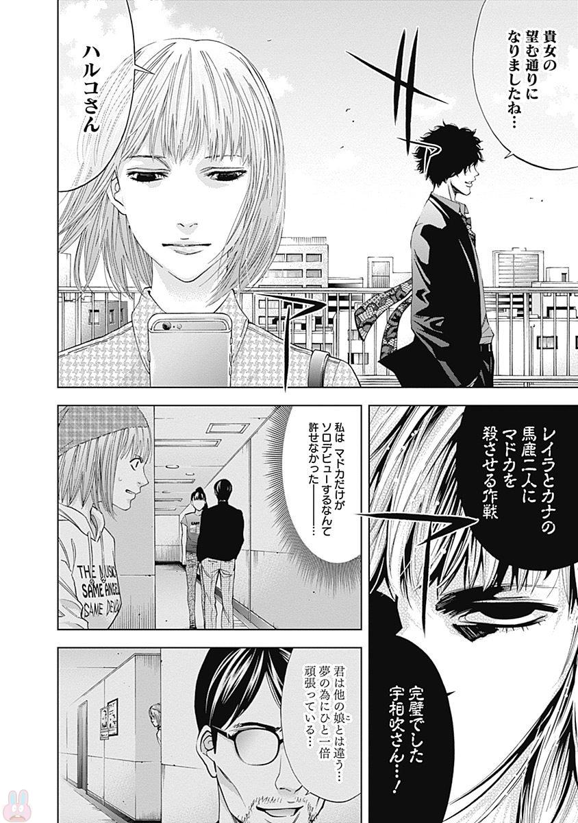 Funouhan - Chapter 46 - Page 24