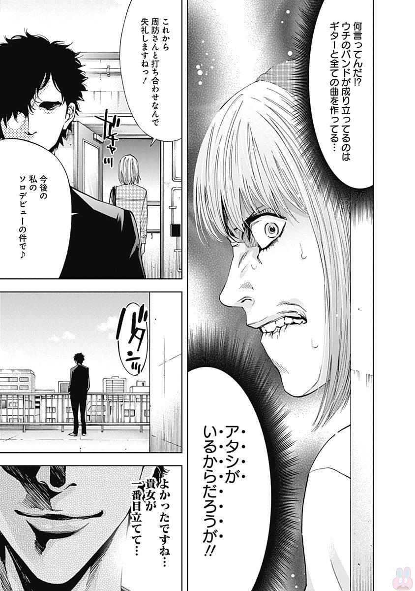 Funouhan - Chapter 46 - Page 25