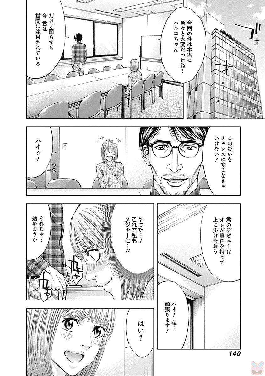 Funouhan - Chapter 46 - Page 26