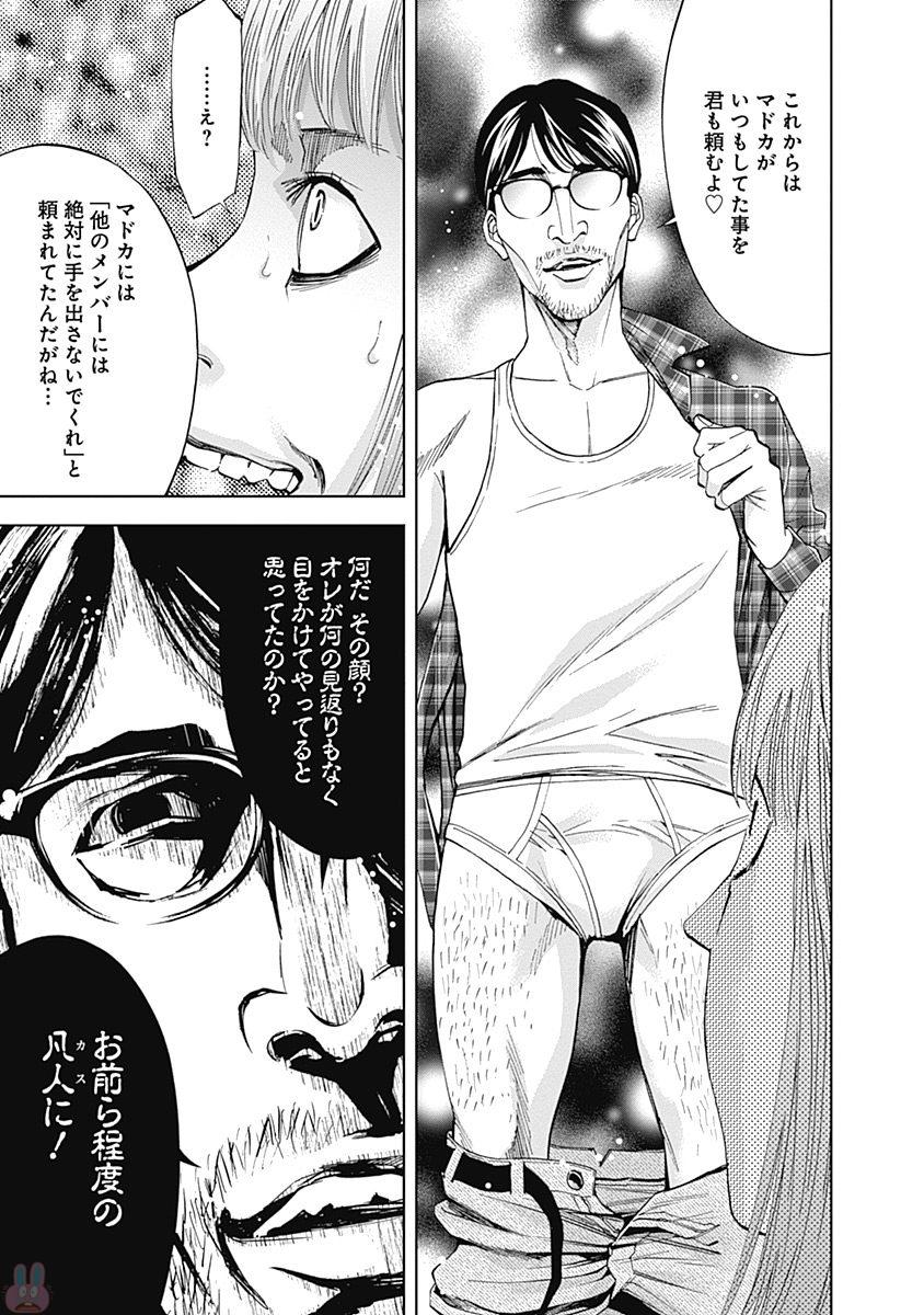 Funouhan - Chapter 46 - Page 27