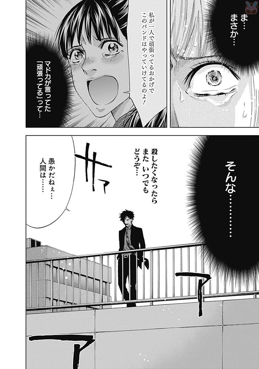 Funouhan - Chapter 46 - Page 28