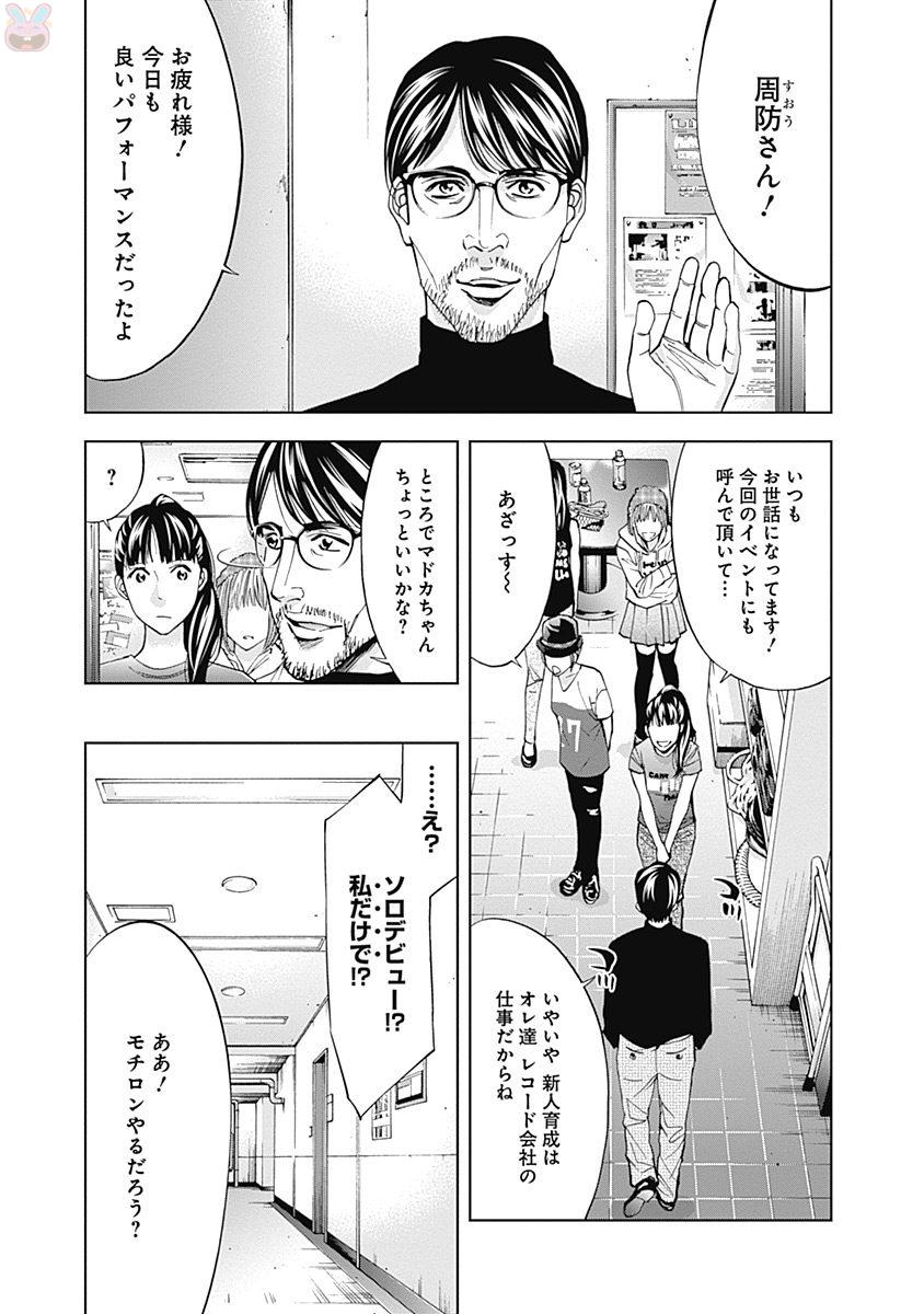 Funouhan - Chapter 46 - Page 3