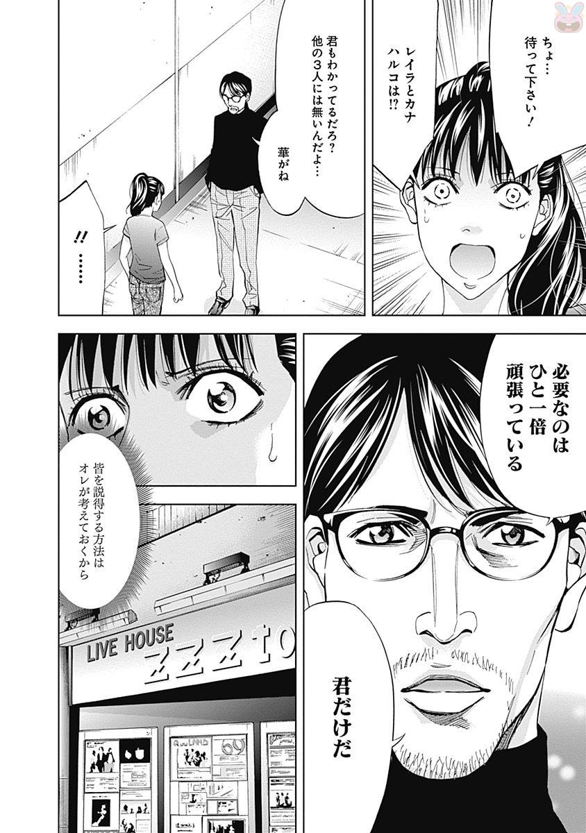 Funouhan - Chapter 46 - Page 4