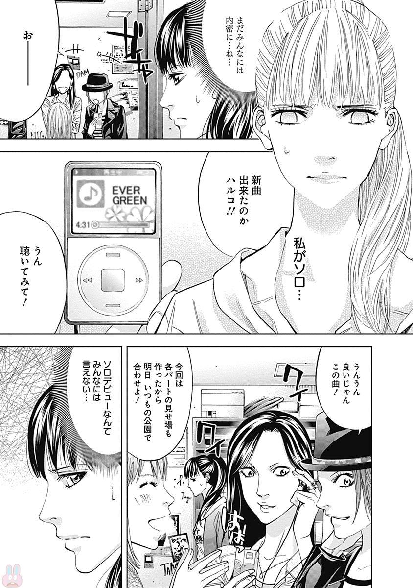 Funouhan - Chapter 46 - Page 5