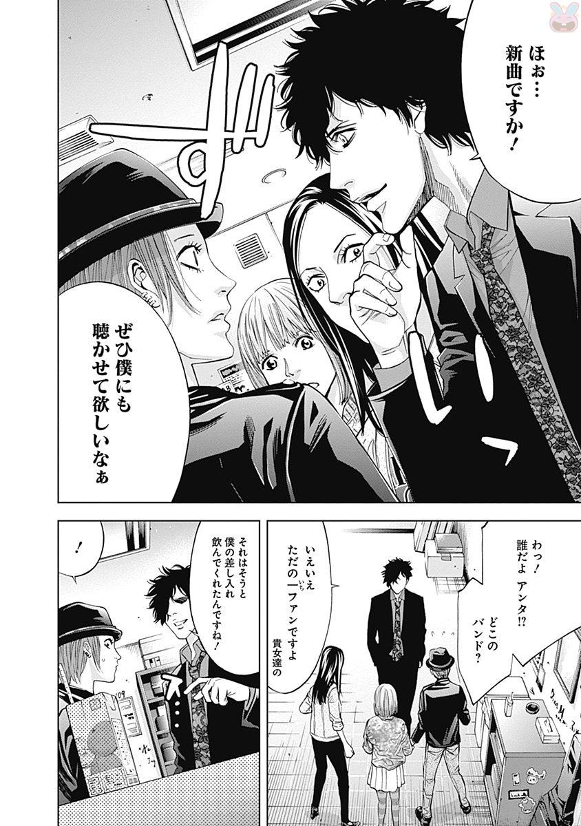 Funouhan - Chapter 46 - Page 6