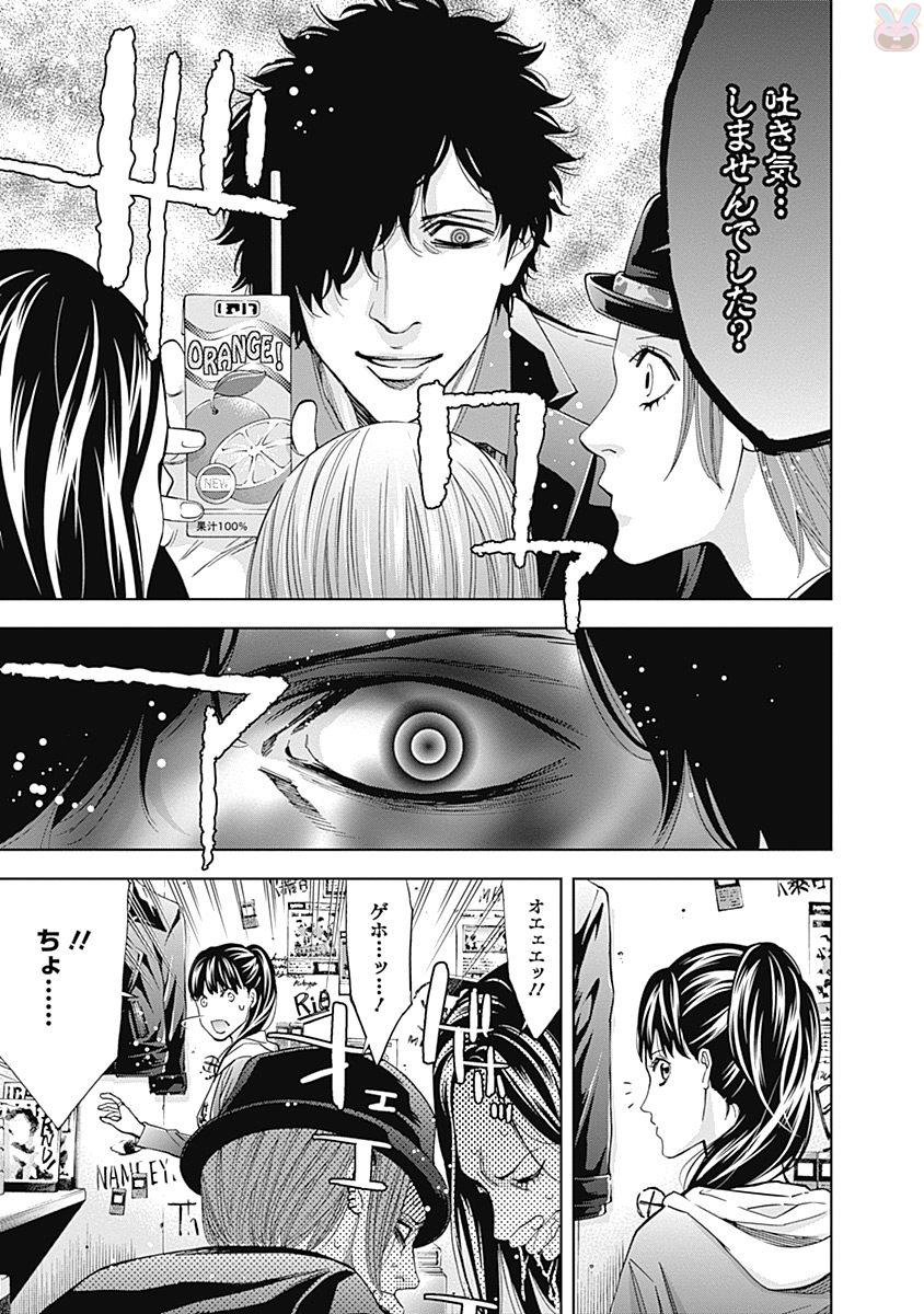 Funouhan - Chapter 46 - Page 7