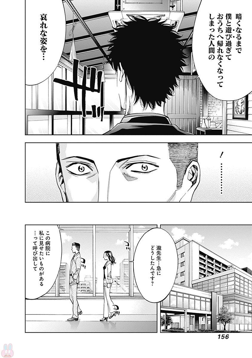 Funouhan - Chapter 47 - Page 13