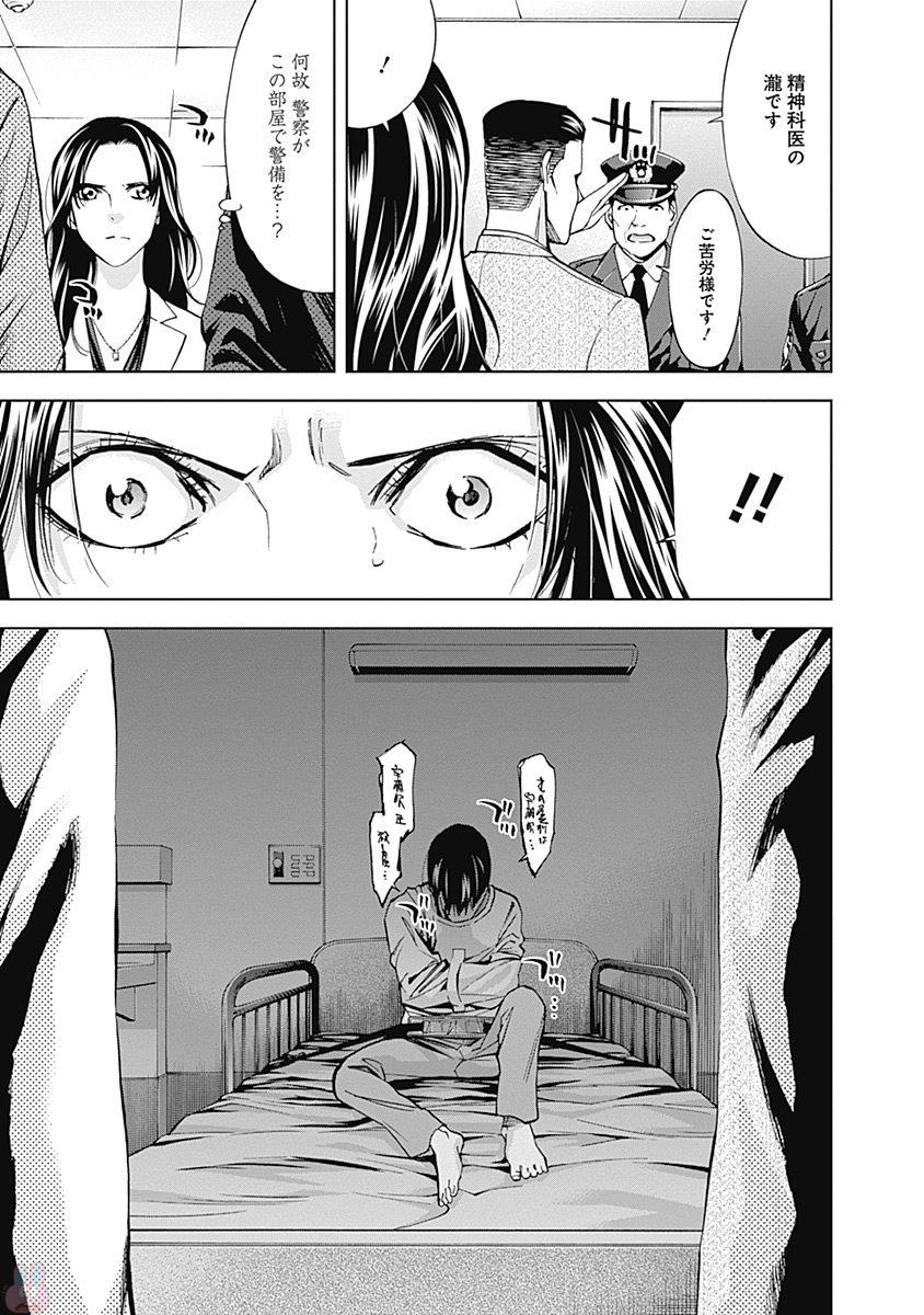 Funouhan - Chapter 47 - Page 14