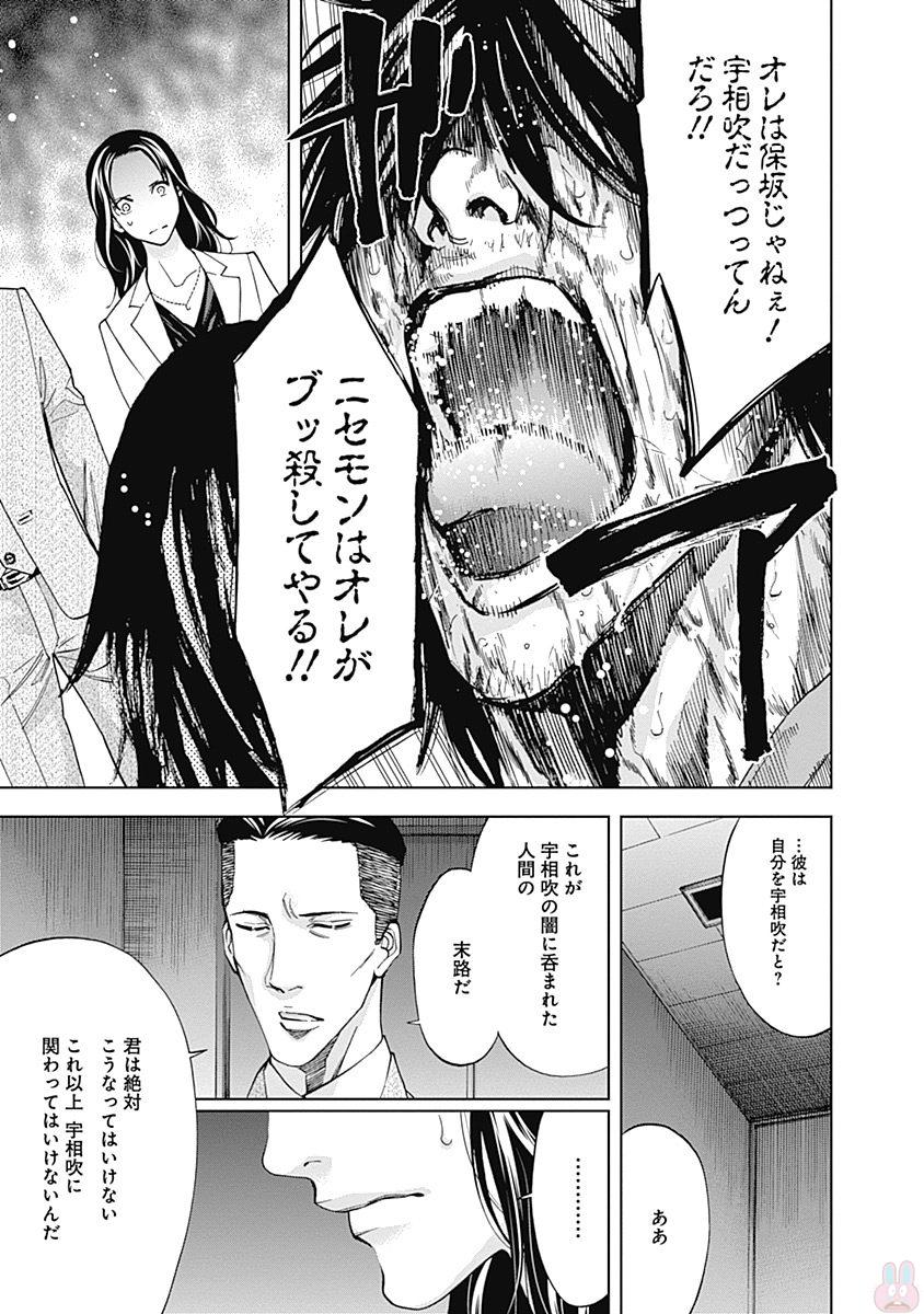 Funouhan - Chapter 47 - Page 16