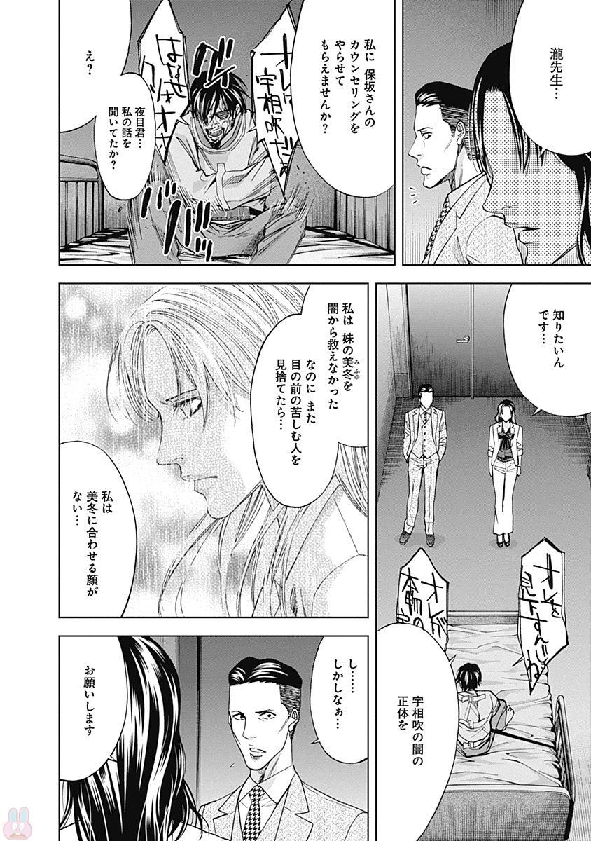 Funouhan - Chapter 47 - Page 17