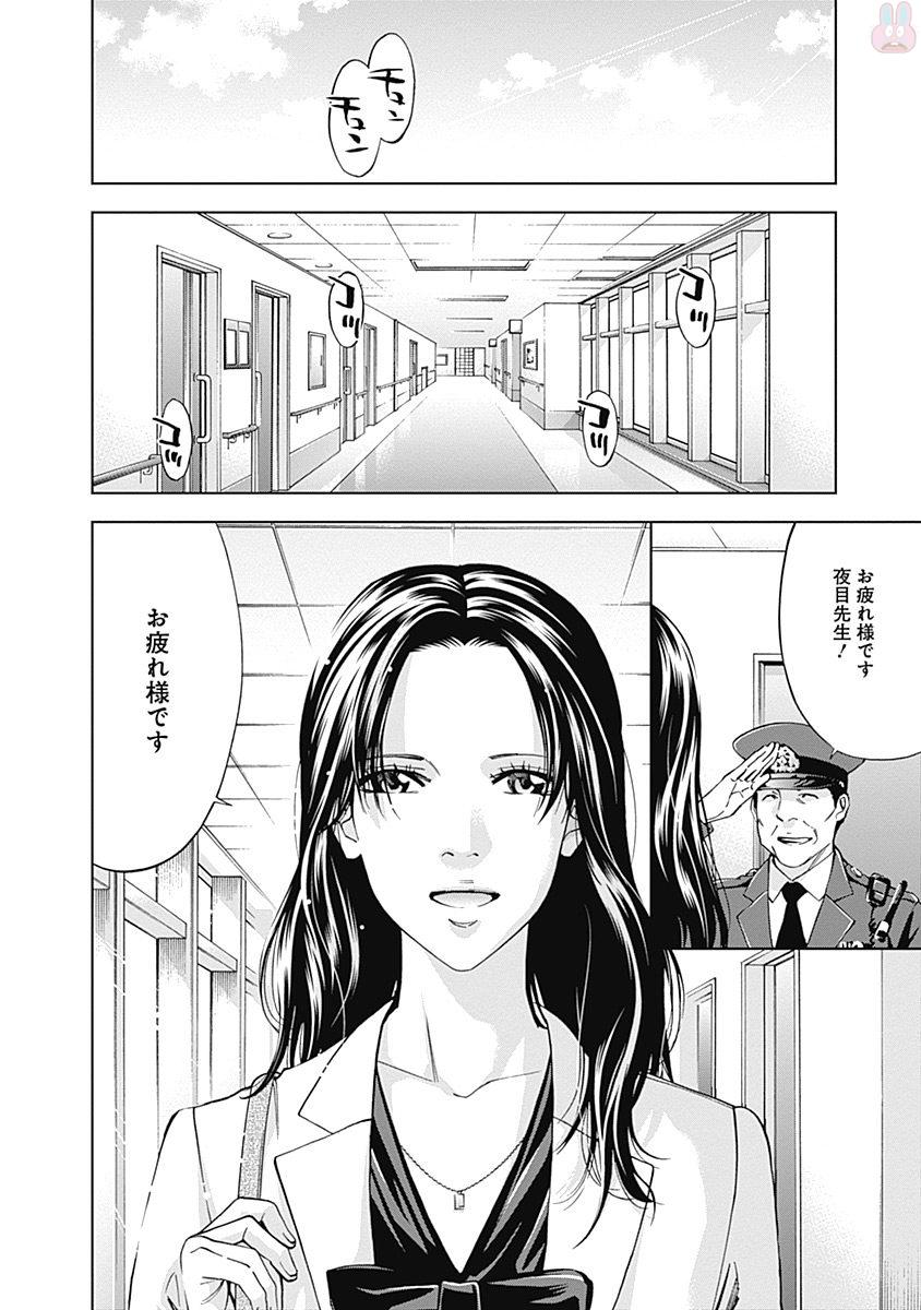 Funouhan - Chapter 47 - Page 19